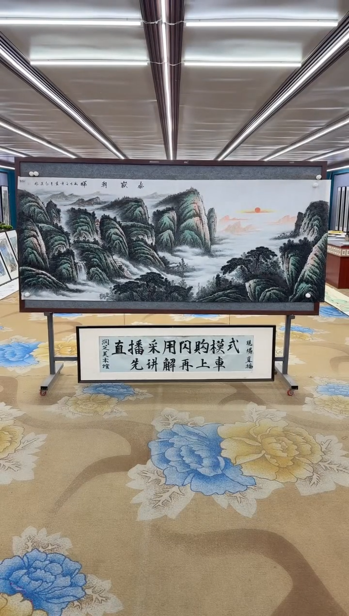 【闪购商品】绘画绘画Y-王红兵-小八尺-山水画