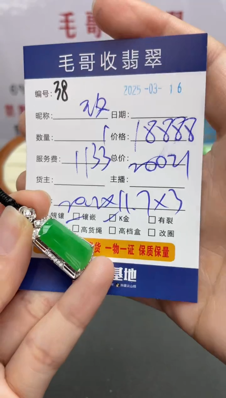 【闪购商品】翡翠18K金镶嵌颈饰翡翠