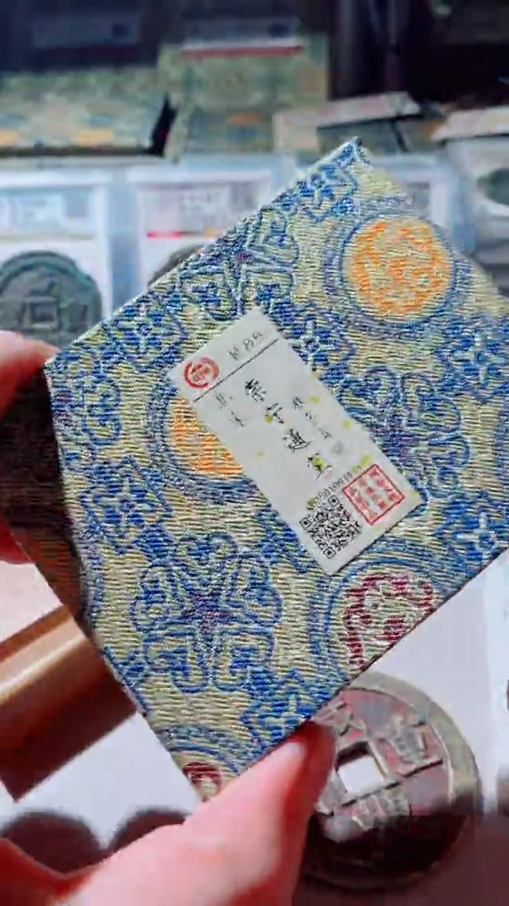 【闪购商品】铜古钱币古钱币崇宁通85分1434