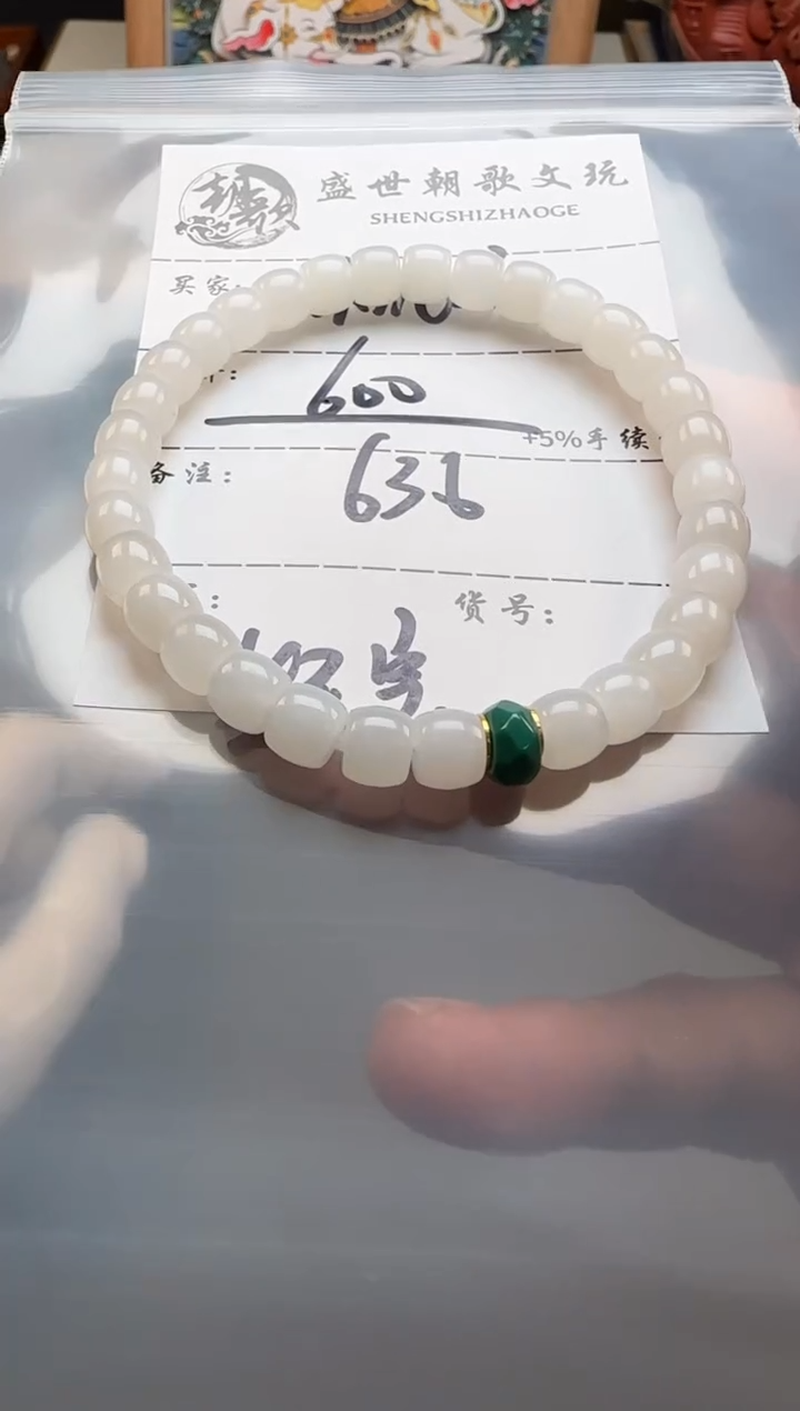【闪购商品】和田玉（白玉）手串手串未镶嵌手串手串