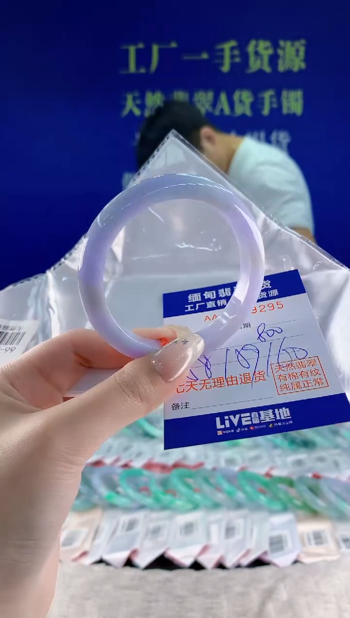 未镶嵌手镯翡翠95