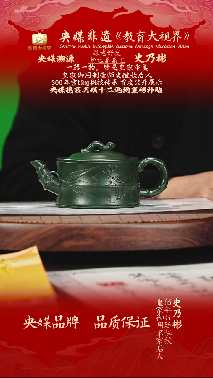 宜兴原矿高端紫砂 碧潭翠绿 250CC