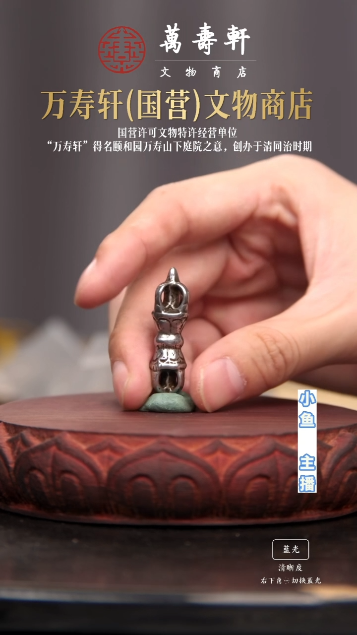 铜齐*金刚杵1111111