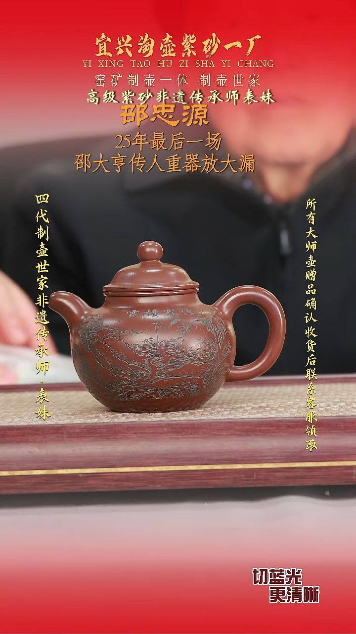 全手工原矿紫砂壶