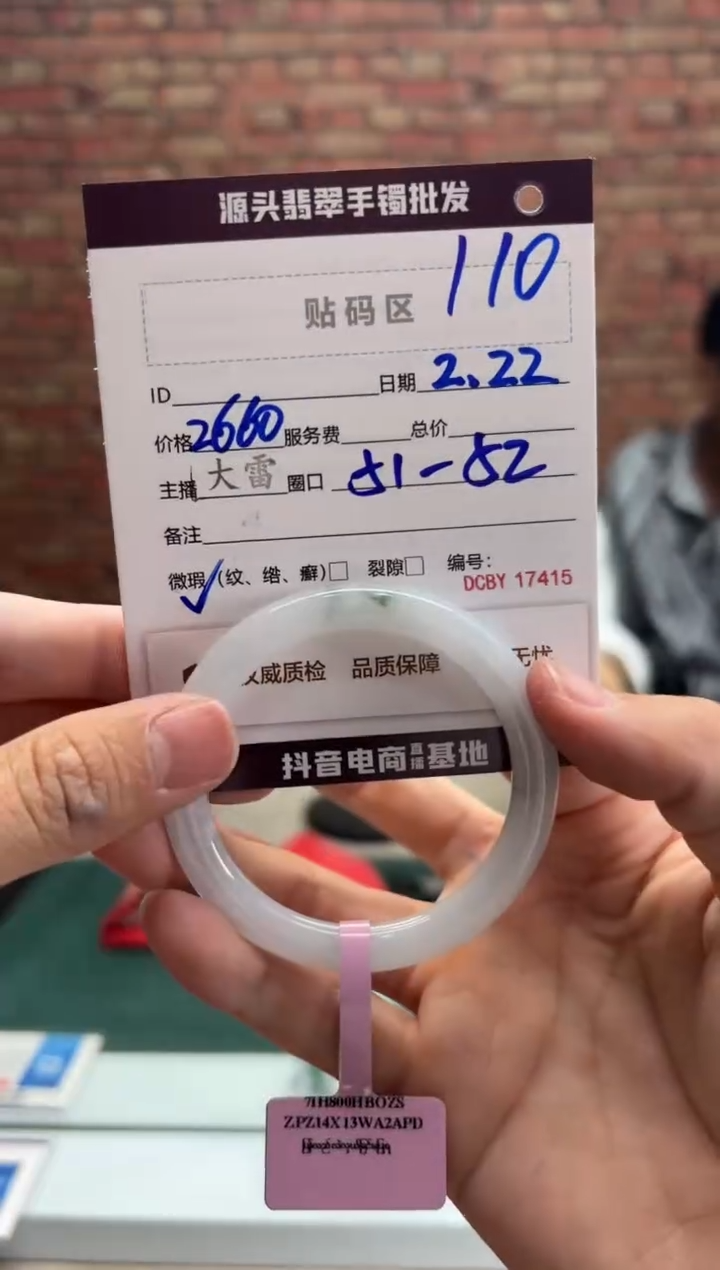 【闪购商品】定制翡翠手镯未镶嵌110手镯