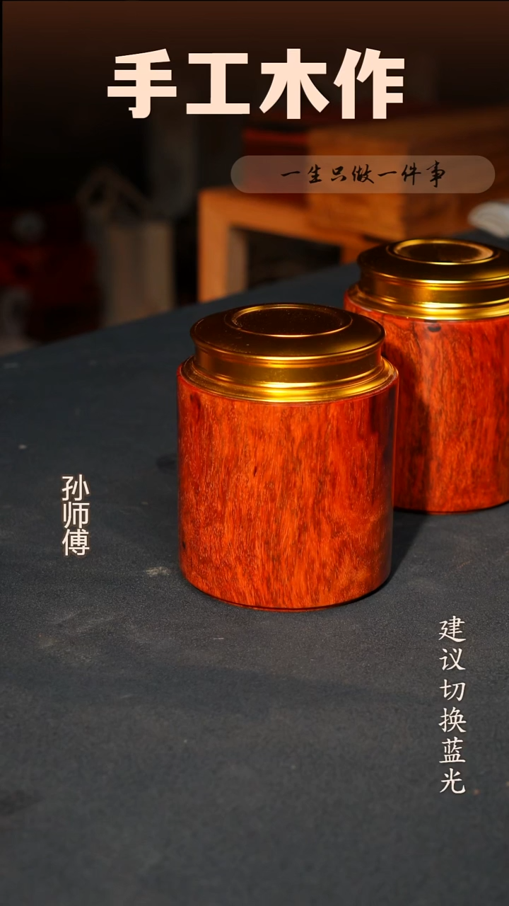 木赞比亚血檀茶叶罐304不锈钢内胆 直径11高14cm北部玉化料