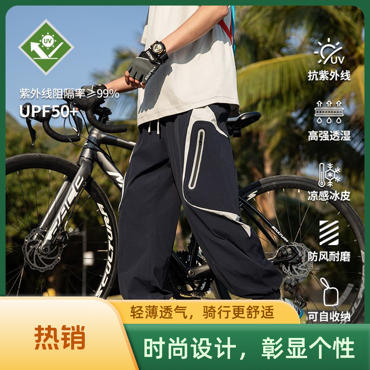 夏季户外冰丝轻薄运动长裤男款2025新款吸湿速干防水百搭休闲裤子