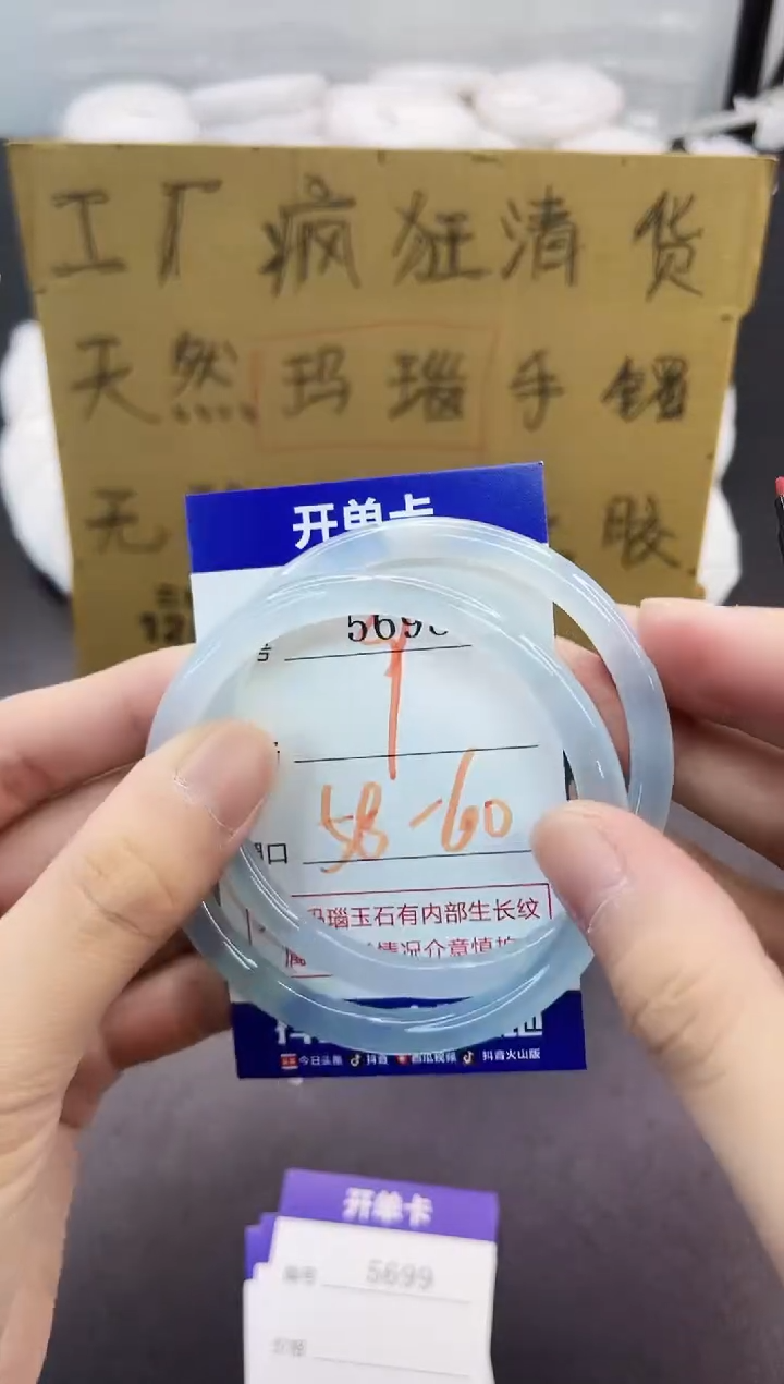 手镯玛瑙/玉髓未镶嵌5698