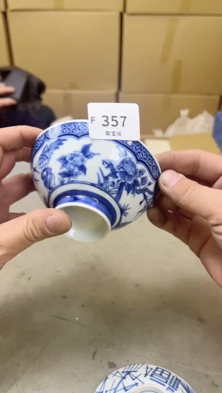 瓷片357十九聚宝缘海陶精选