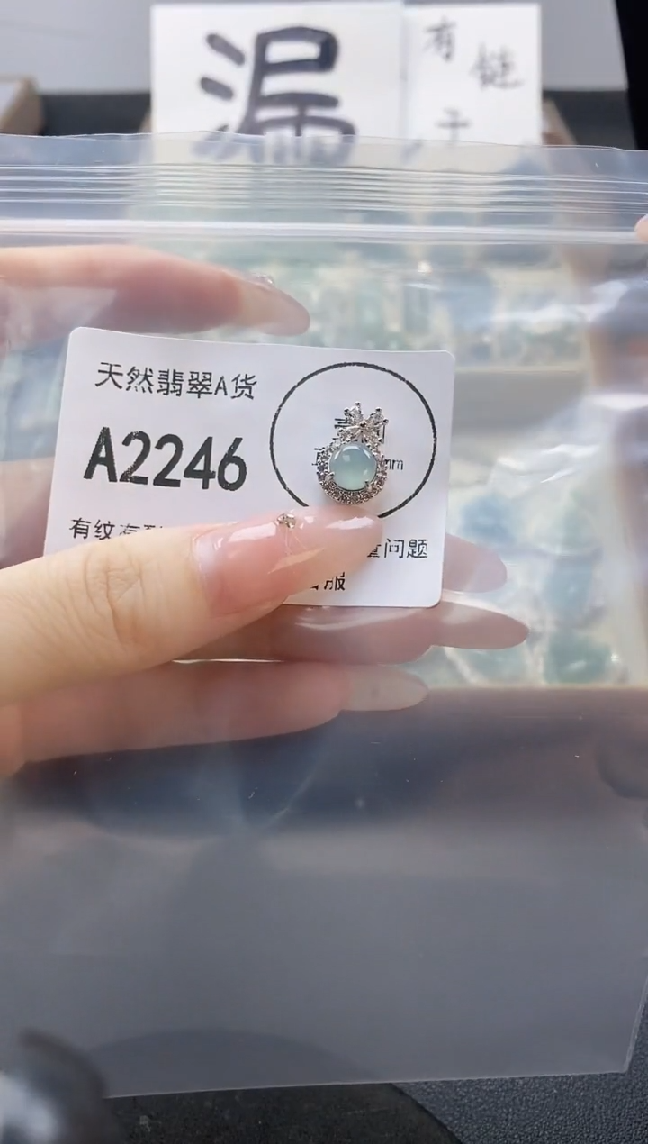 吊坠(赠链)未镶嵌翡翠天然翡翠A货