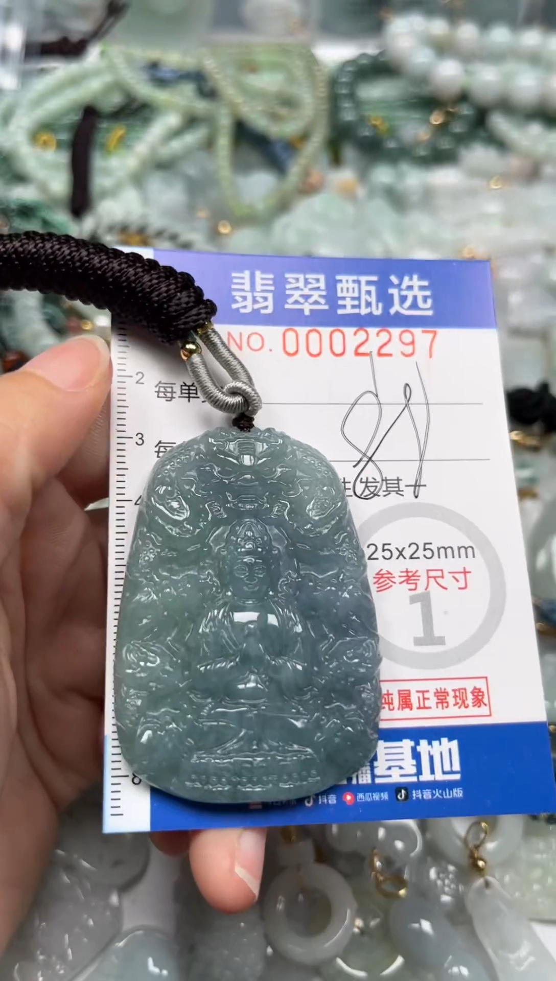 【闪购商品】翡翠颈饰未镶嵌00..2297