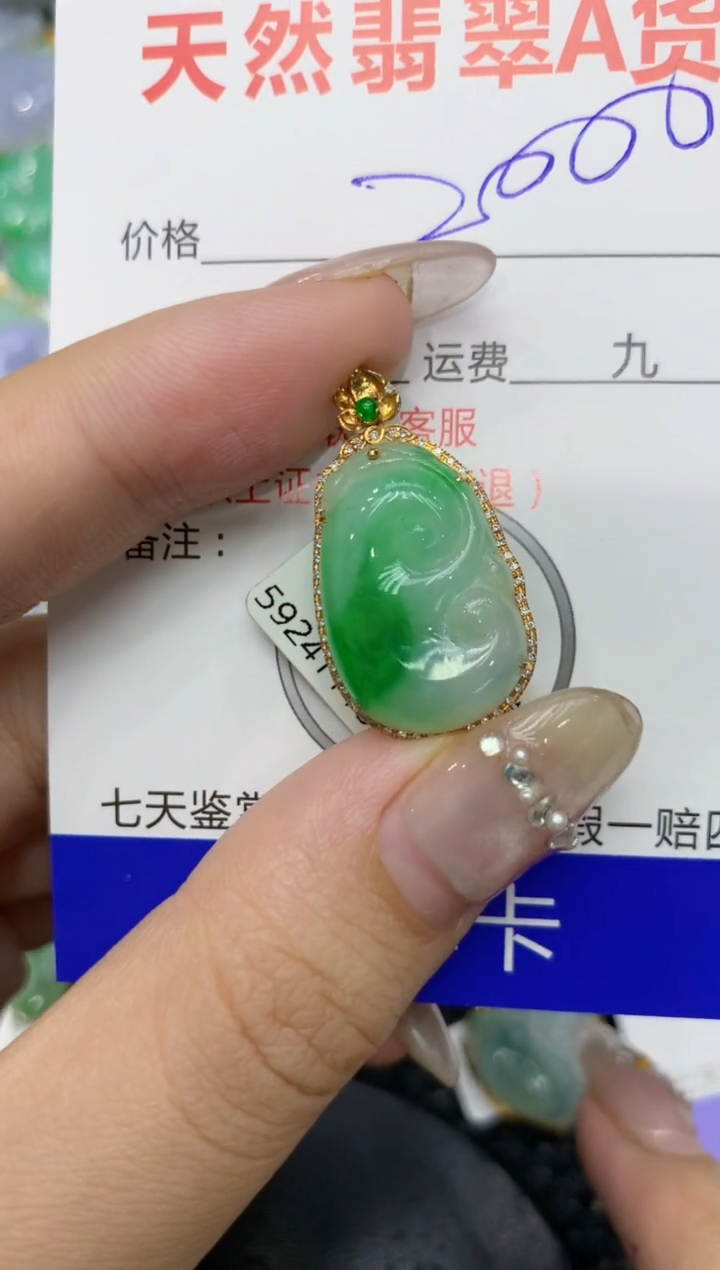 【闪购商品】翡翠颈饰18K金镶嵌 222222222