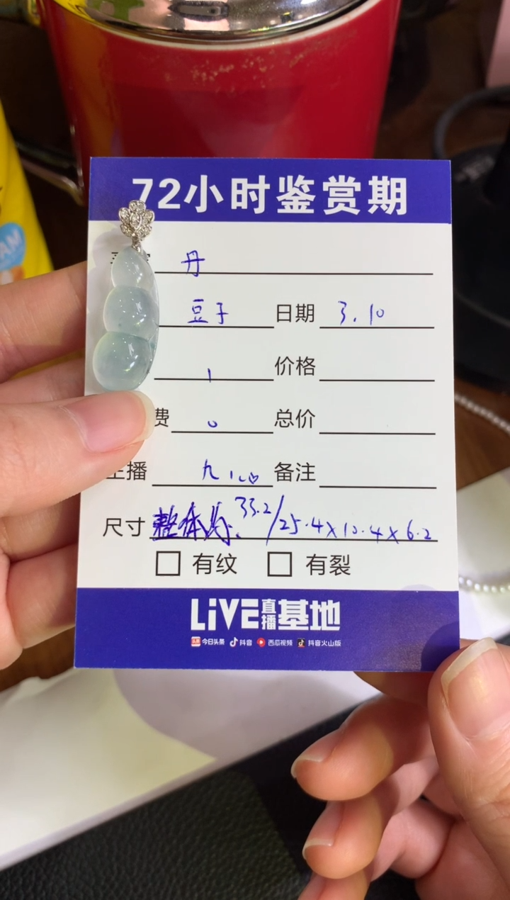 【闪购商品】翡翠颈饰18K金镶嵌豆子