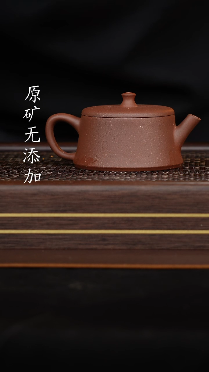 【闪购商品】宜兴原矿无添加底槽清半手云柱170