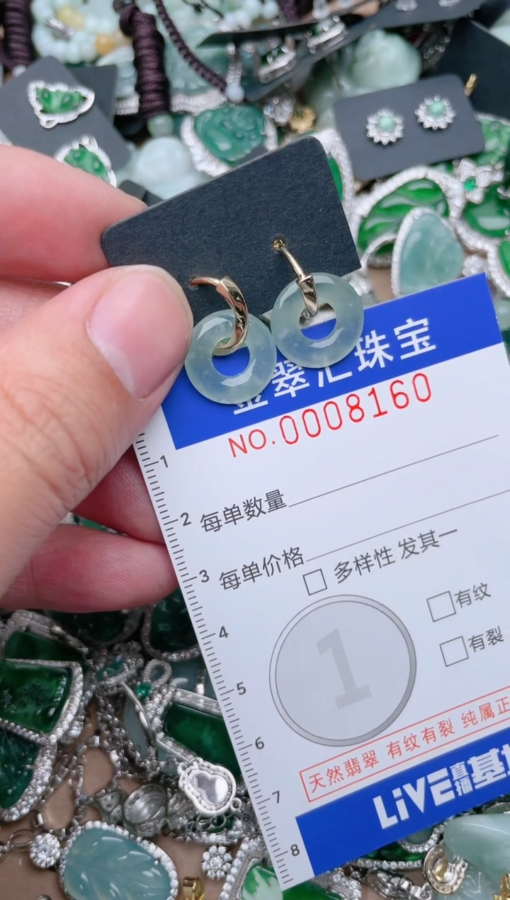 【闪购商品】翡翠颈饰未镶嵌8160....