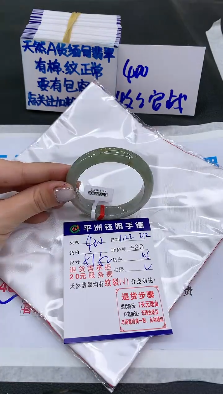 【闪购商品】翡翠手镯未镶嵌400400400