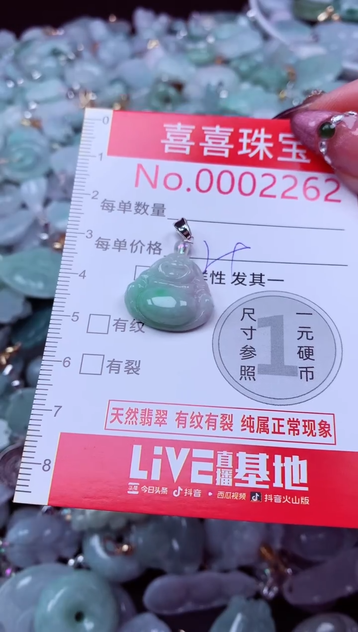 吊坠(不含链)未镶嵌翡翠2262