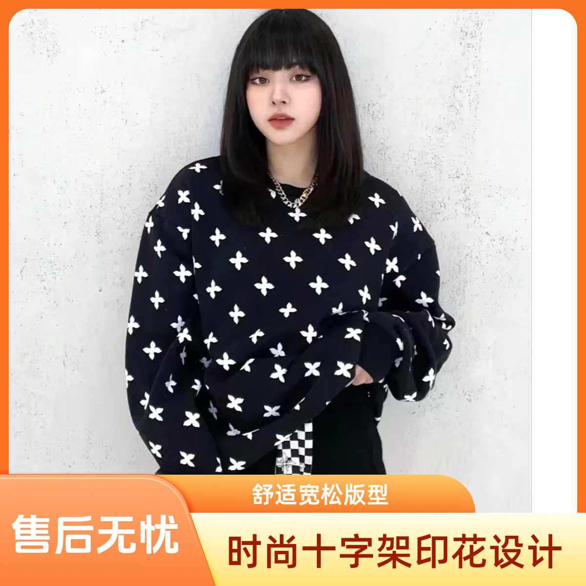 【25年早春新款合集】十字花长裤长袖牛仔时尚休闲黑色连帽宽松印花