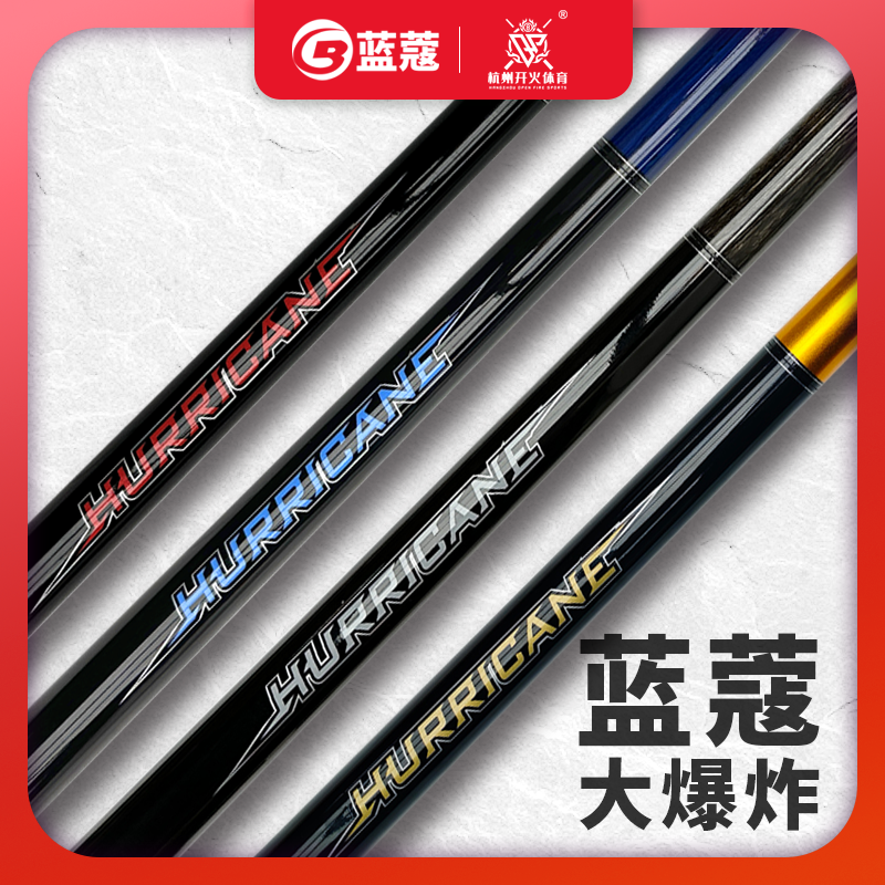 蓝蔻 “大爆炸” 冲跳一体杆
