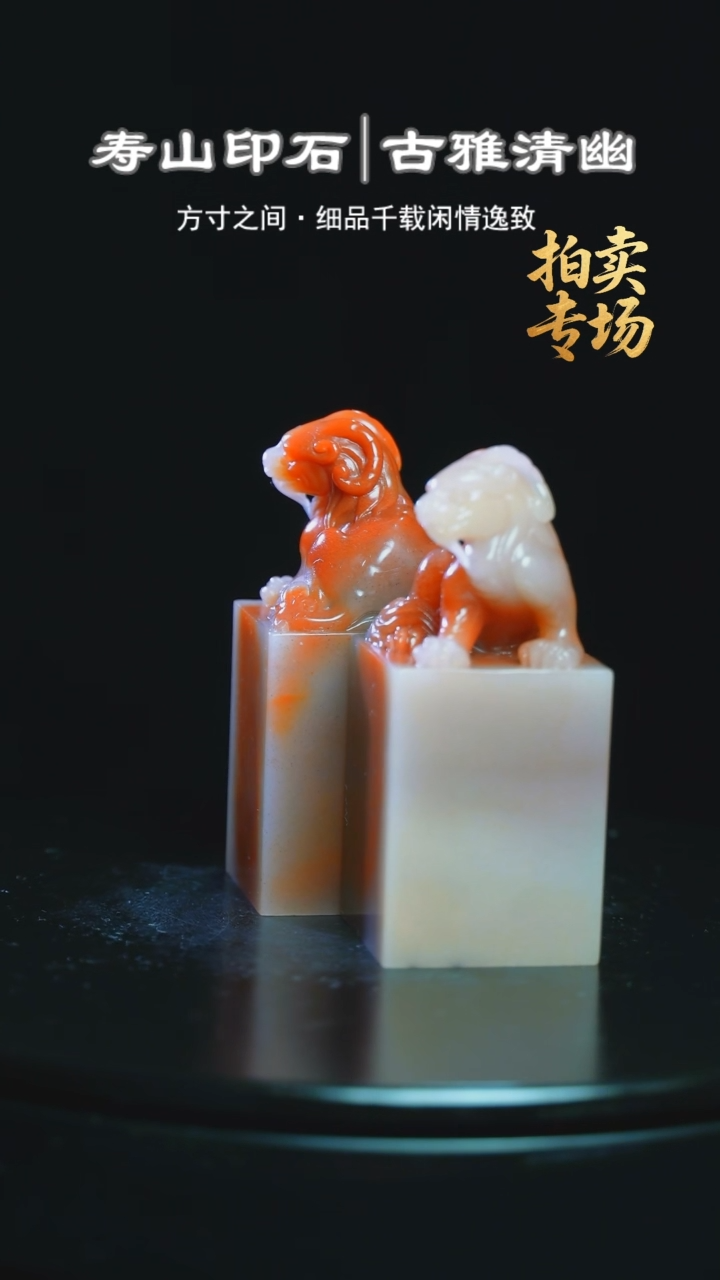 寿山石印石顺****）56156516156151651