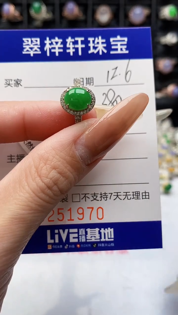 银S925镶嵌戒指翡翠1970
