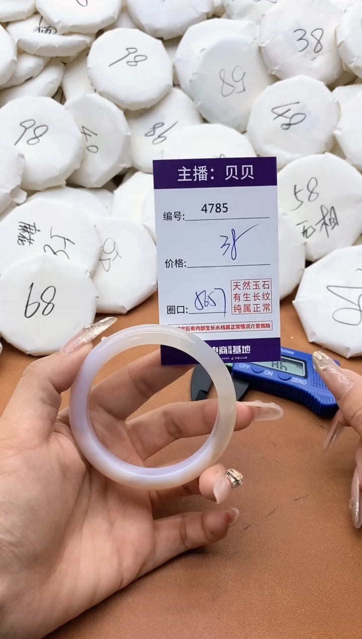 【闪购商品】玛瑙/玉髓手镯未镶嵌4785