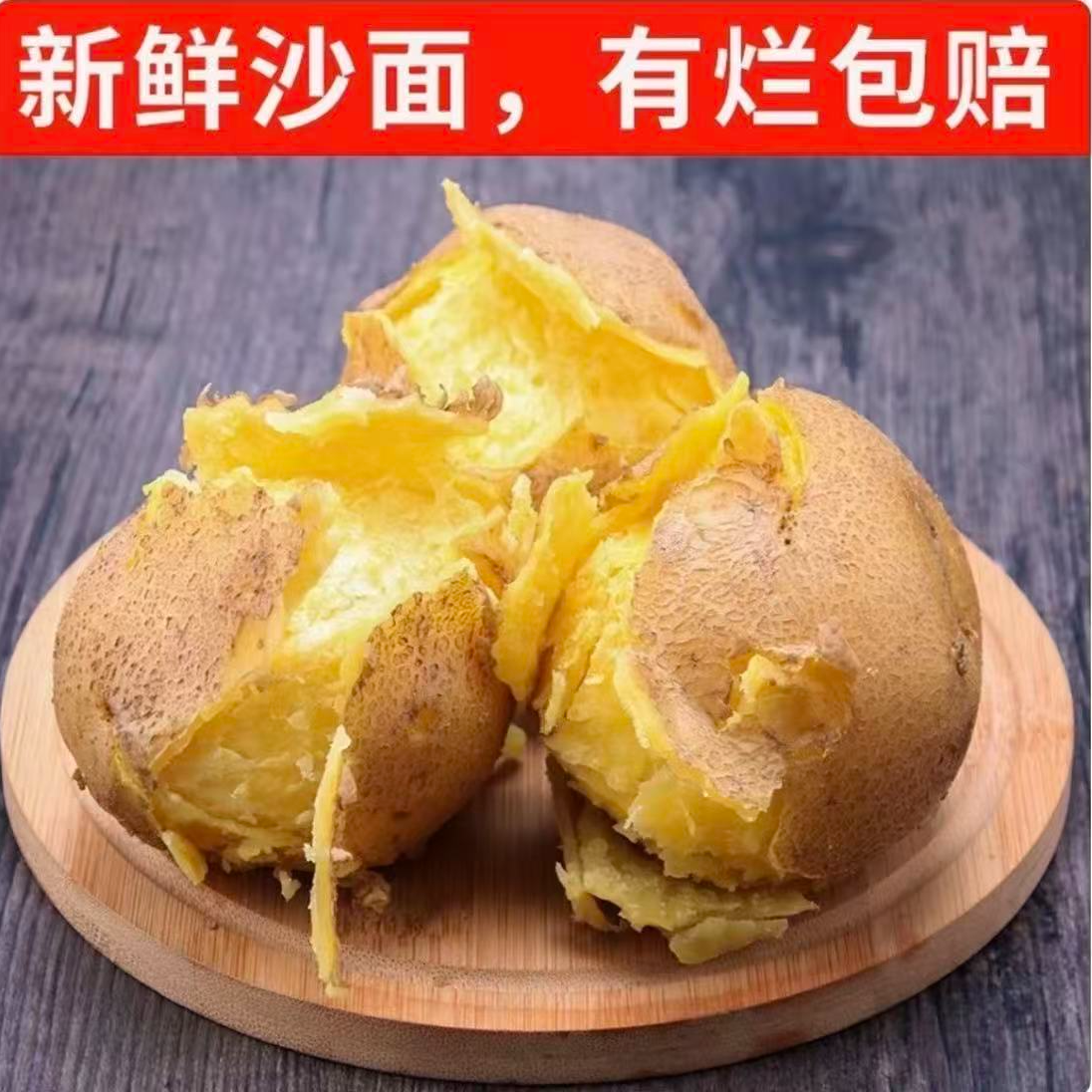 【黄皮黄心】黄皮黄心土豆新鲜粉糯可煎炸蒸煮当季蔬菜