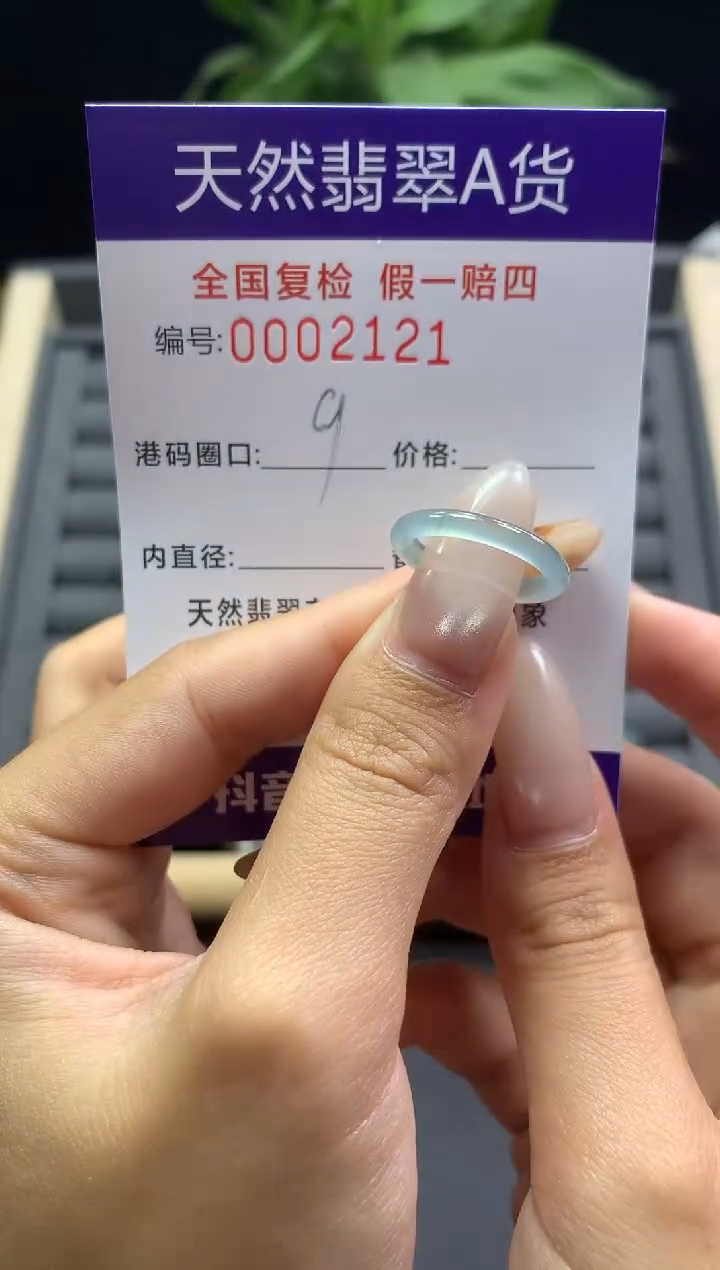 未镶嵌戒指翡翠天然  2121