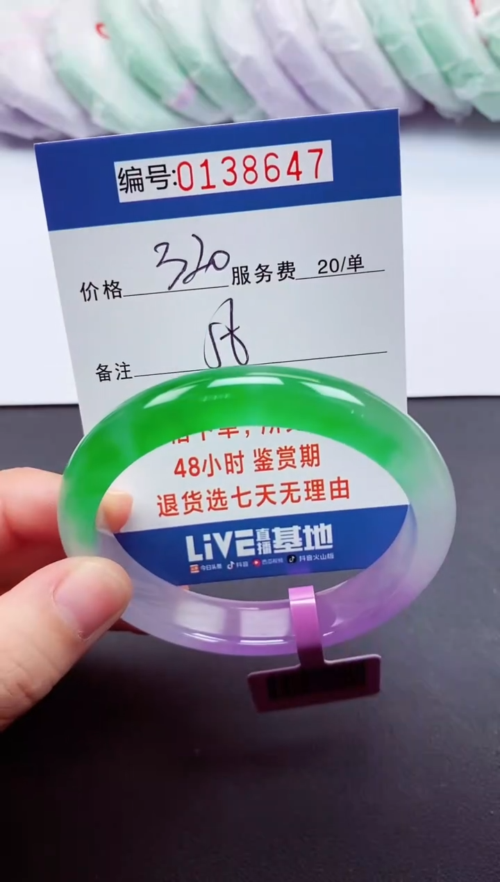 0以实物为准00000138647