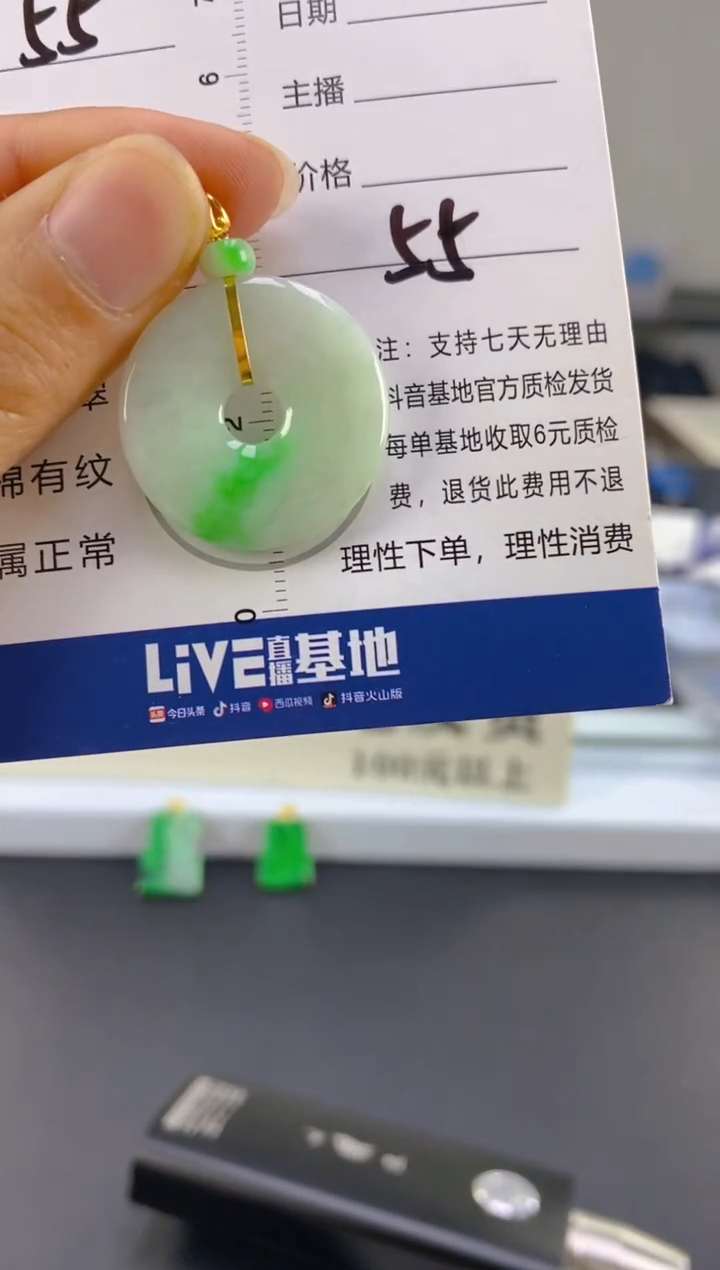 【闪购商品】翡翠颈饰18K金镶嵌天然A货翡翠