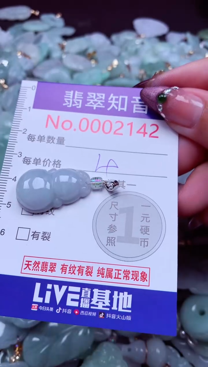 吊坠(不含链)未镶嵌翡翠142