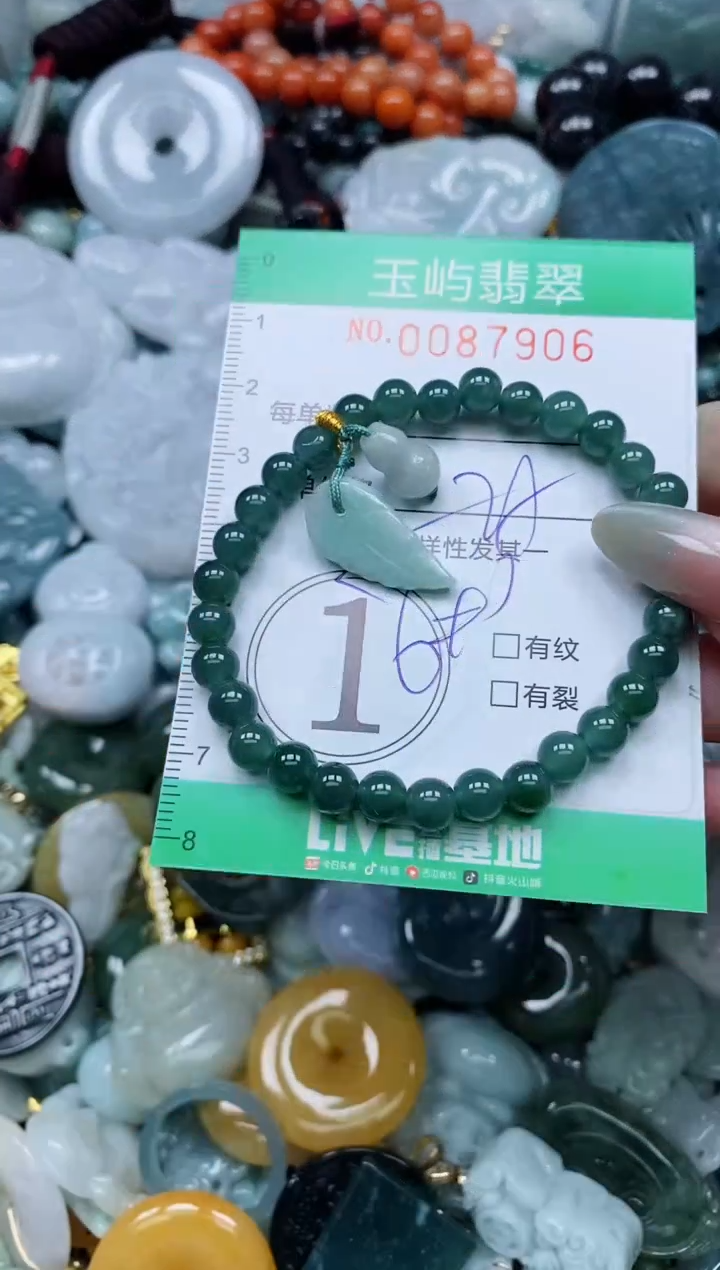 【闪购商品】翡翠颈饰未镶嵌闪购0087906多样性发其一