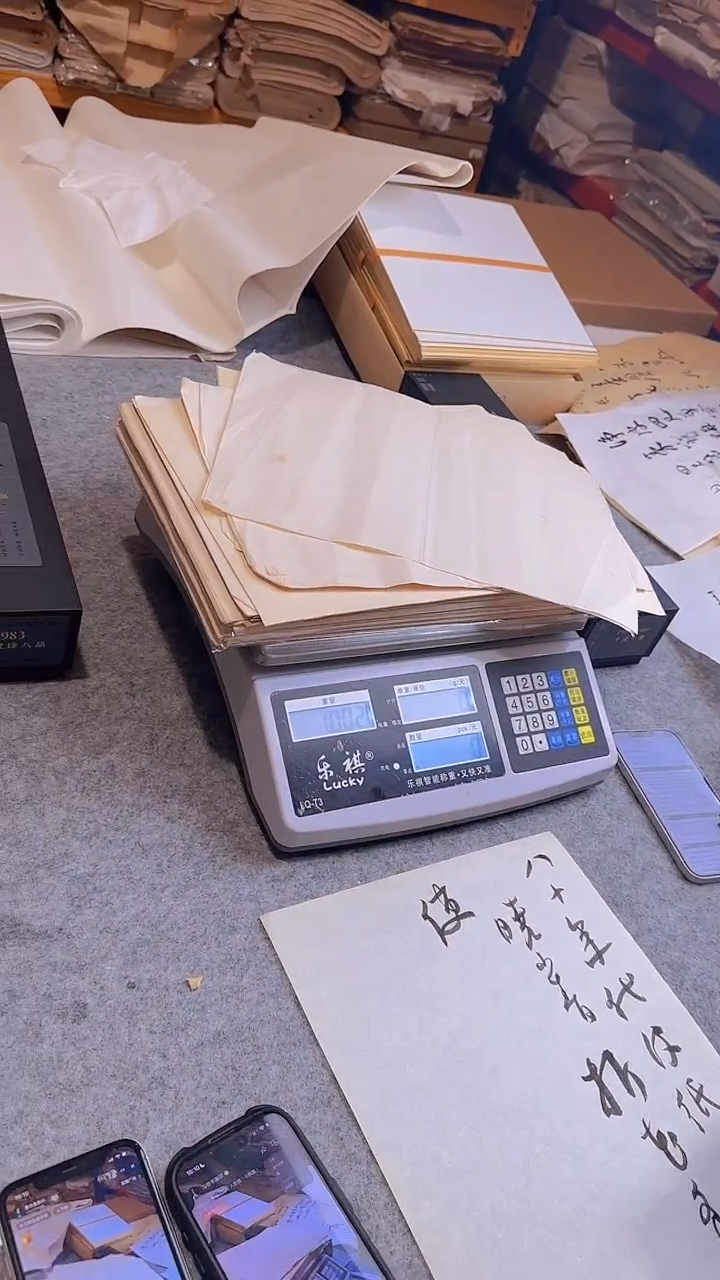 厚金堂老纸书法绘画12