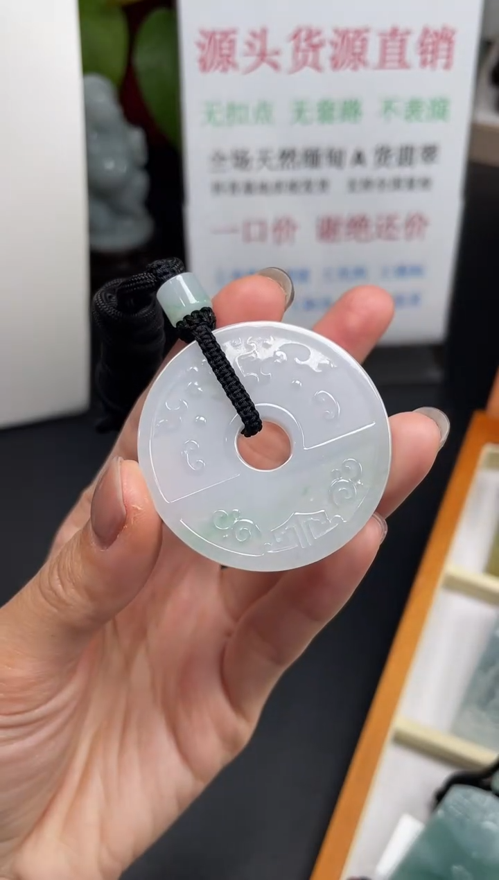 翡翠未镶嵌颈饰平安扣