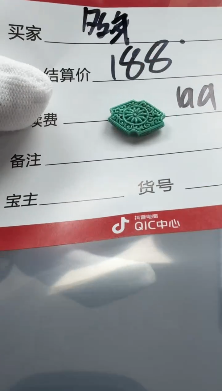 【闪购商品】绿松石配饰配饰未镶嵌配饰配饰