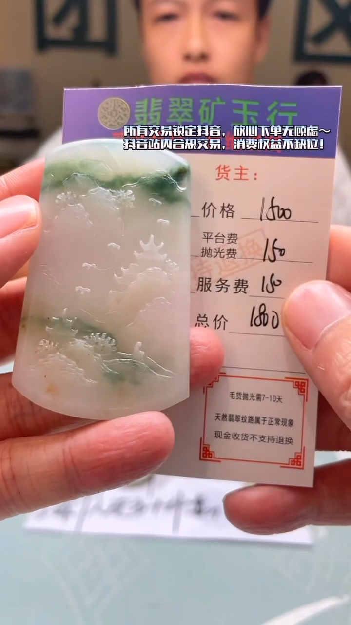 未镶嵌定制翡翠@*@-毛货-不退不换-
