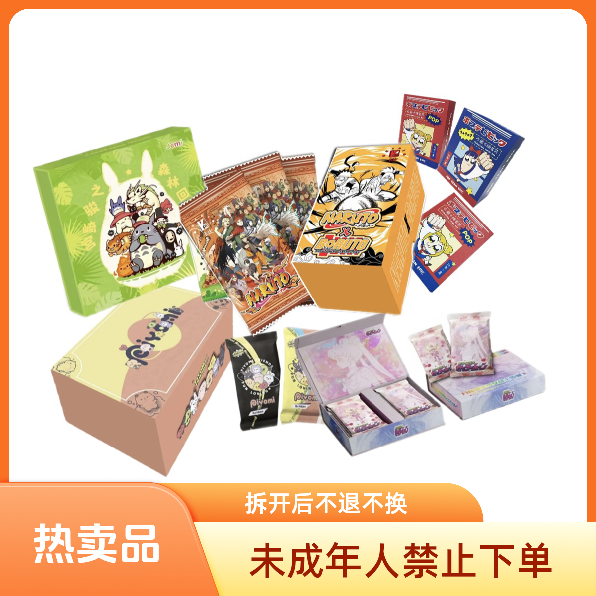 【19.9】收藏卡盲盒代拆雪饼拆卡3号