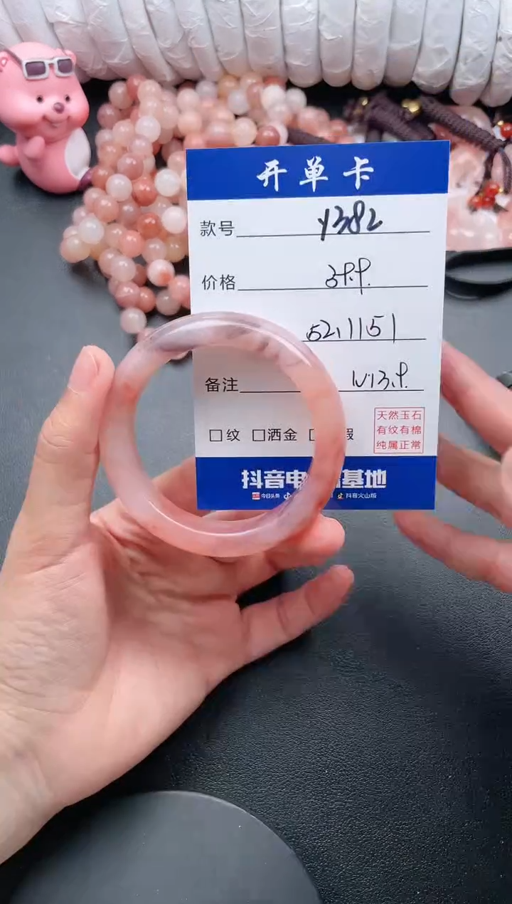 【闪购商品】石英质玉手镯未镶嵌Y382