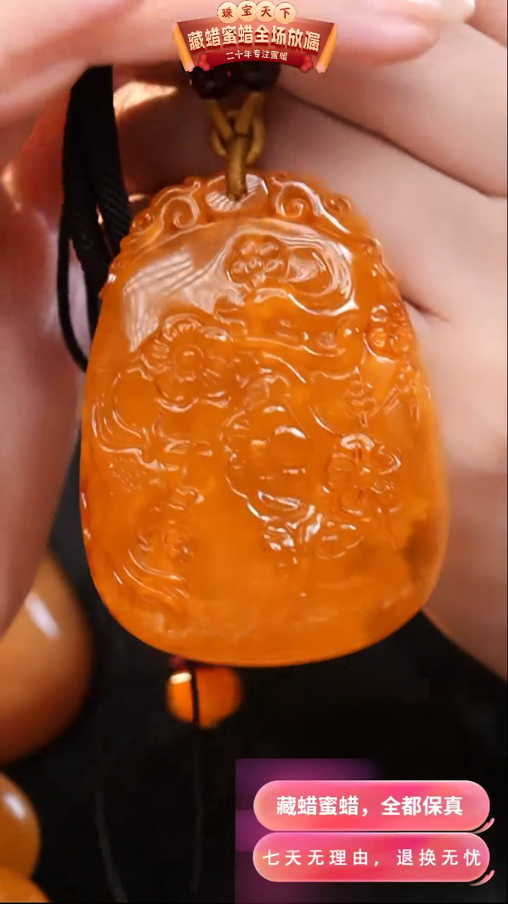 【闪购商品】蜜蜡颈饰未镶嵌8932天然蜜蜡琥珀假一罚四