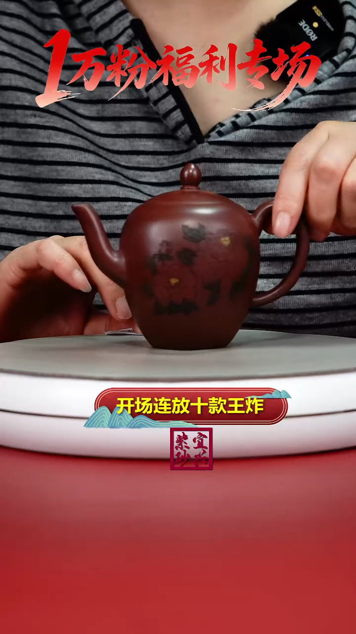 茶壶紫砂陈景明龙血砂倾城彩绘柱础320CC