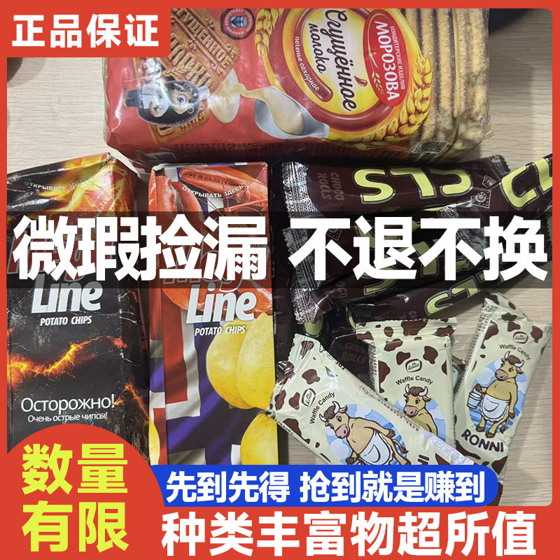 康兆优进口巧克力饼干威化瑕疵品划算饼干奶酪蛋糕卷不退不换奶酪