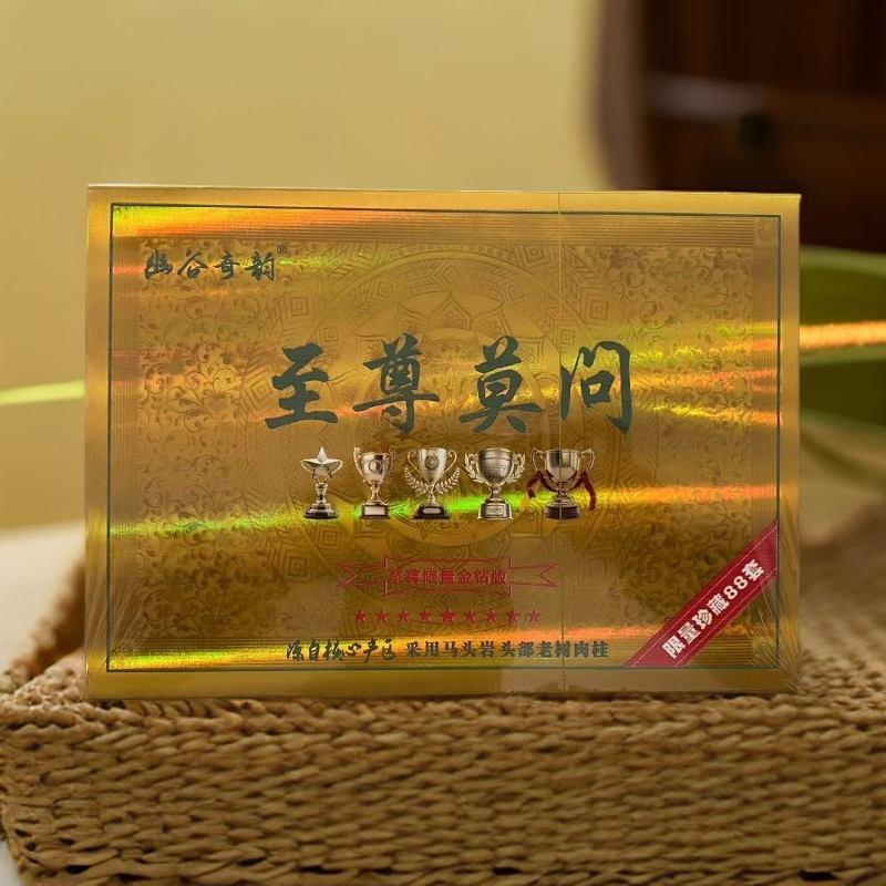 【幽谷奇韵】至尊莫问 马头岩肉桂 武夷岩茶