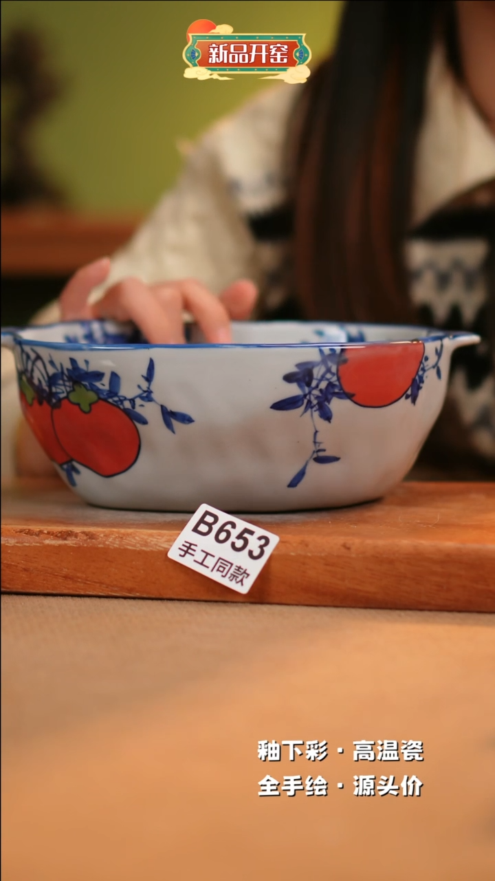 【闪购商品】其他B653陶然集器瓷器