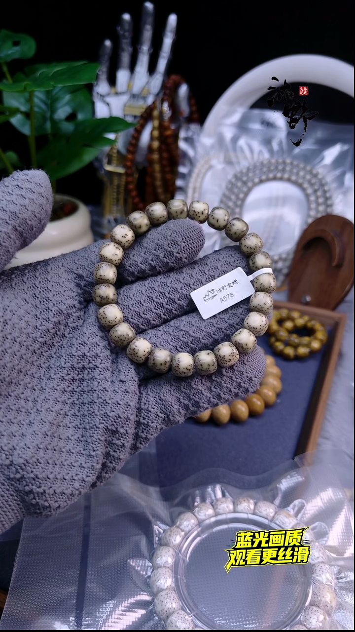 吊坠星月菩提10x9青瓷白大侧留白针尖星a578