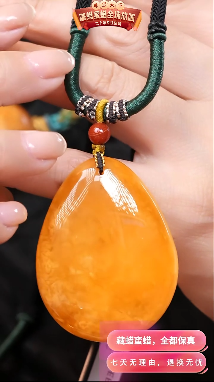 【闪购商品】蜜蜡颈饰未镶嵌4016天然蜜蜡琥珀假一罚四