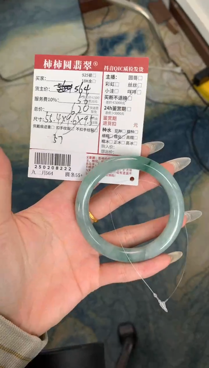 【闪购商品】翡翠手镯未镶嵌250208222