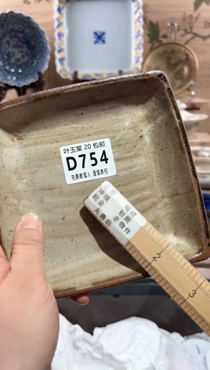 【闪购商品】瓷片当天满20米包邮D754