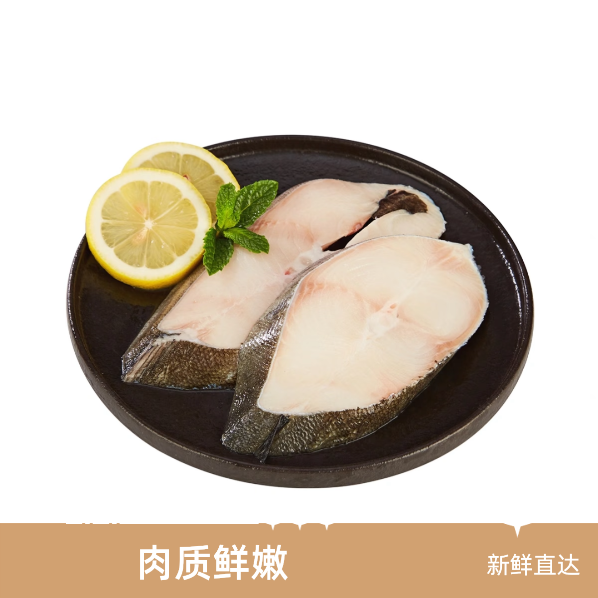 500g鳕鱼块         