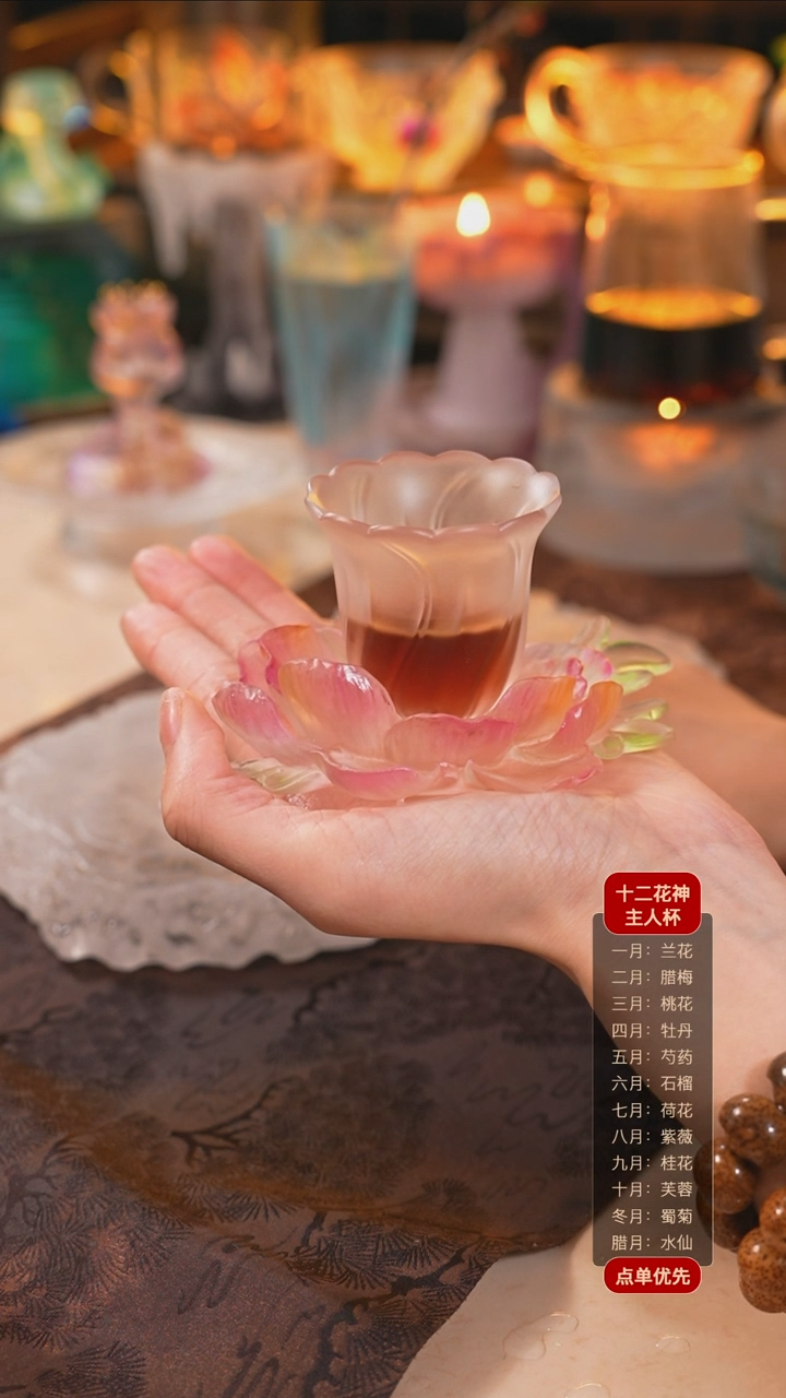 【闪购商品】4月牡丹杯托+花笺杯透色1个（一杯一托）
