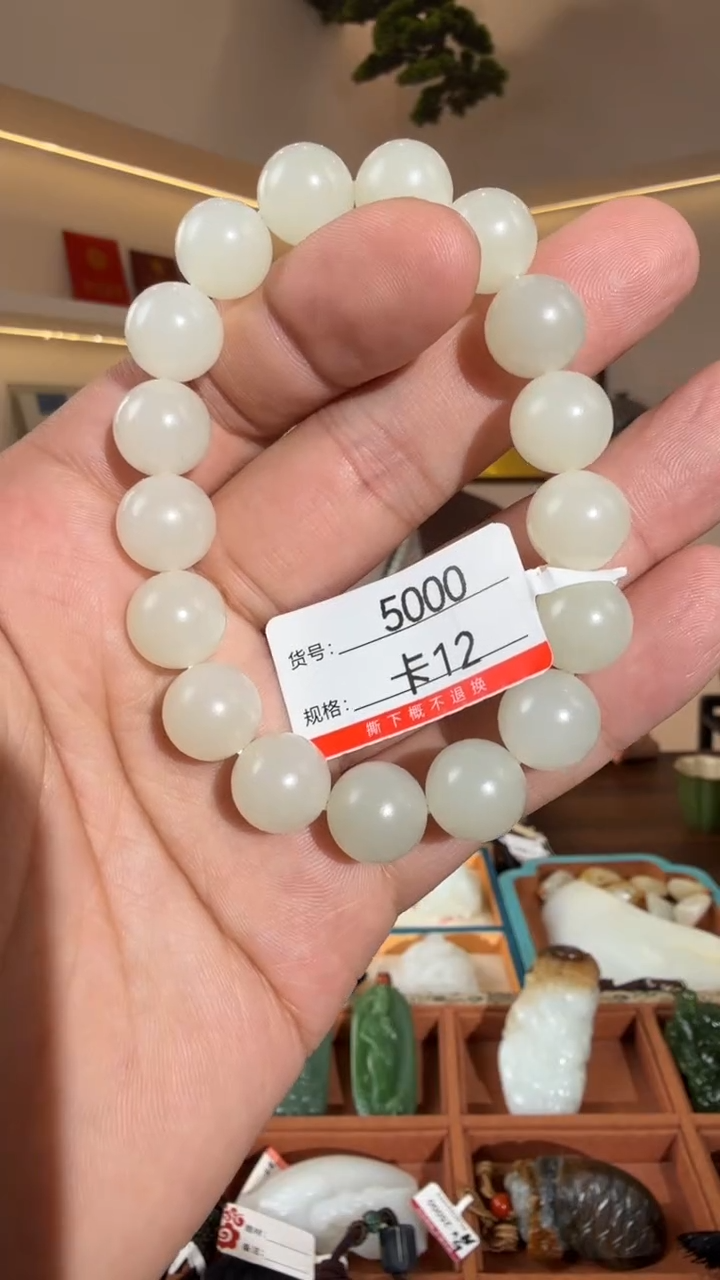 未镶嵌手串和田玉12